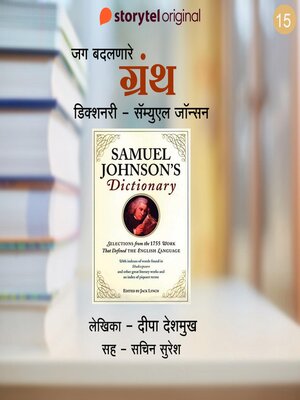 cover image of Dictionary ani Samuel Johnson